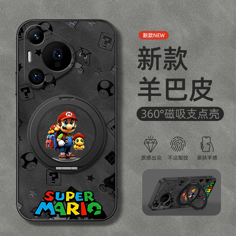 适用华为Pura70pro手机壳p80ultra/P60/p50/p40保护套旋转支架p60磁吸p50e新款p60Art羊巴皮p30马里奥男款