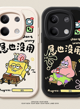 急也没用适用红米note14手机壳note13pro+保护套小米redminote11pro新款12/turbo4pro/3/10挂绳小羊皮男简约