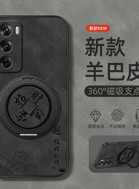 适用OPPOReno14手机壳Reno13pro/Reno12/11/10/9/8/7/6/5/4/3旋转支架10pro羊巴皮男7se新款招财进宝磁吸