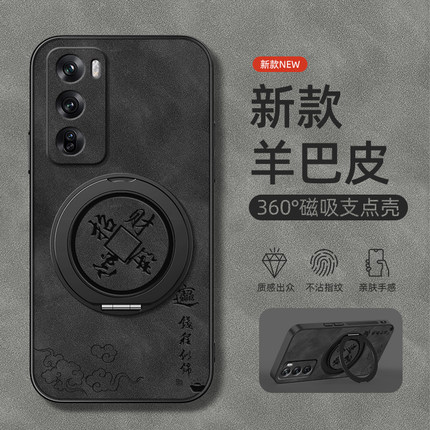 适用OPPOReno14手机壳Reno13pro/Reno12/11/10/9/8/7/6/5/4/3旋转支架10pro羊巴皮男7se新款招财进宝磁吸