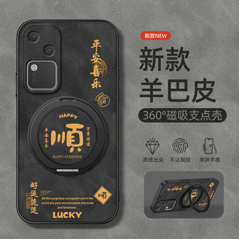 适用vivos20手机壳s19/s18/17/16/15/12/10/9/7/6保护套s18e/17e/16e/15e/10e旋转支架羊巴皮磁吸男平安喜乐
