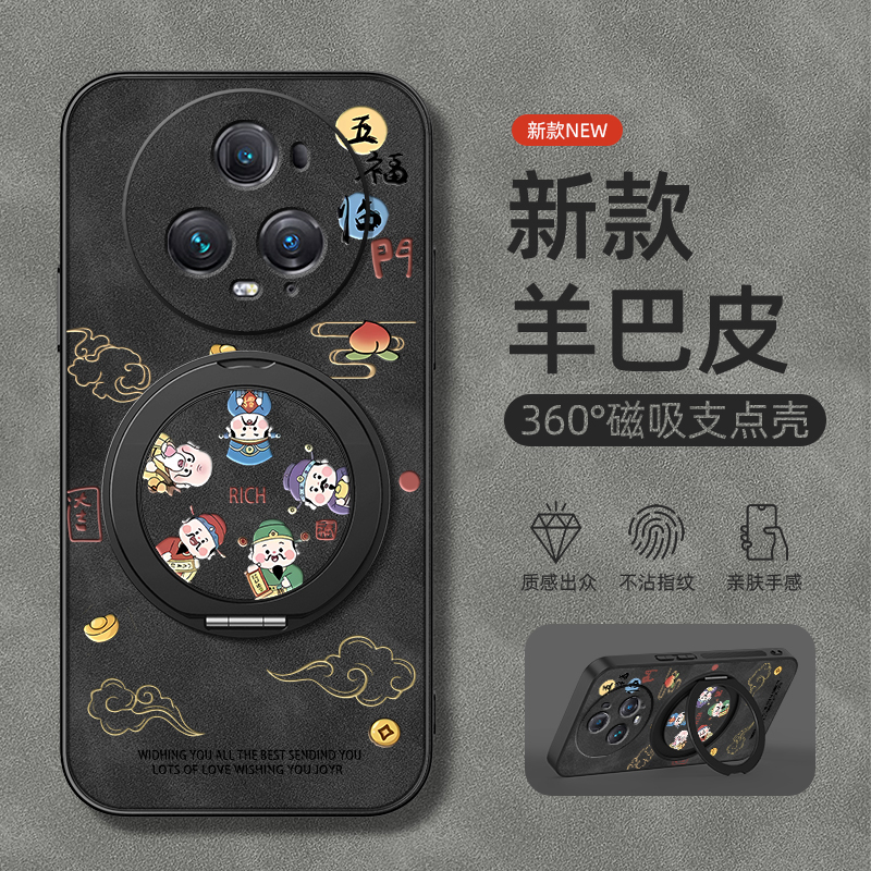 适用华为荣耀Magic7pro手机壳Magic5/4/3保护套HonorMagic6旋转支架魔法5磁吸魔术6新款羊巴皮五福临门男款