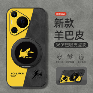 p60Art羊巴皮p30闪电皮卡男款 适用华为Pura70pro手机壳p80ultra p40保护套旋转支架p60磁吸p50e新款 p50 P60