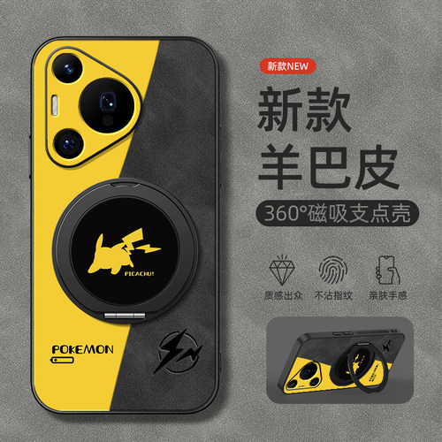 适用华为Pura70pro手机壳p80ultra/P60/p50/p40保护套旋转支架p60磁吸p50e新款p60Art羊巴皮p30闪电皮卡男款