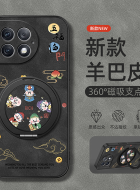 适用一加Ace5pro手机壳1加Ace3保护套OnePlusAce2pro旋转支架Ace3磁吸新款1+ace3羊巴皮五福临门外男款简约