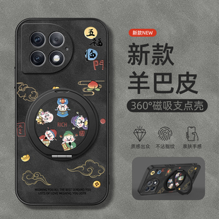 适用一加Ace5pro手机壳1加Ace3保护套OnePlusAce2pro旋转支架Ace3磁吸新款1+ace3羊巴皮五福临门外男款简约