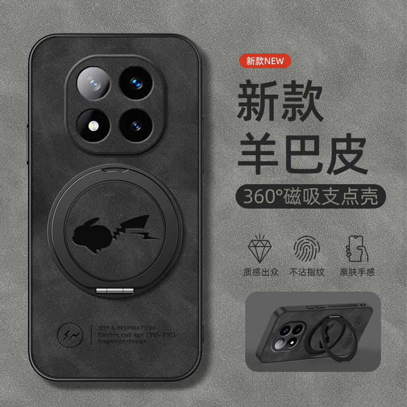 适用红米note15pro手机壳新款红米note15小米redminote15pro+旋转支架磁吸羊巴皮雷电皮卡男款