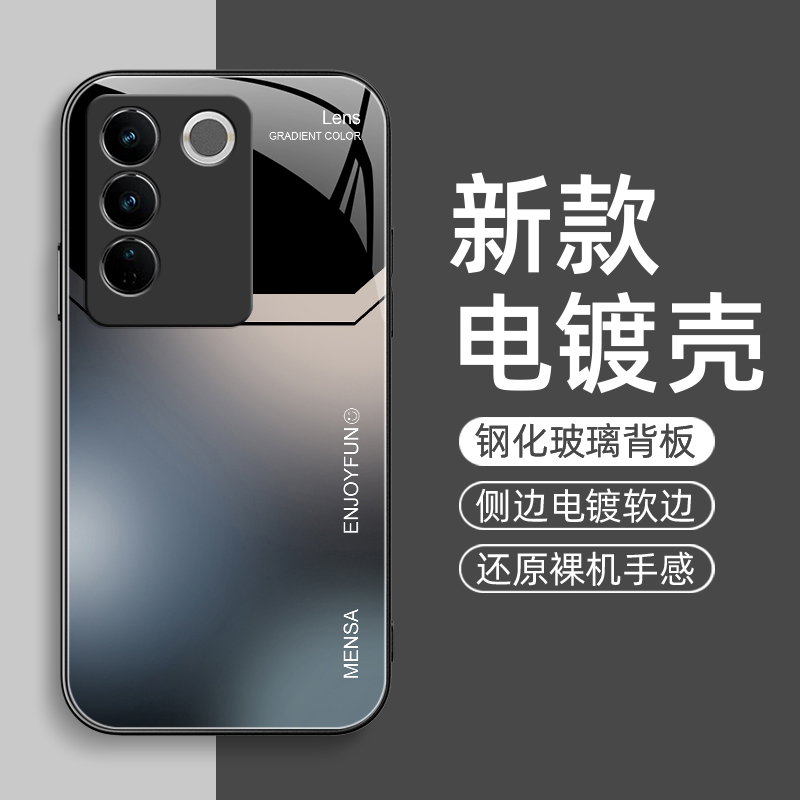 渐变色适用vivos18手机壳vivox100pro金属漆s17/16/15/12/10/9/7玻璃x90/80/70/60/50/30男vivoy78高级感y7s