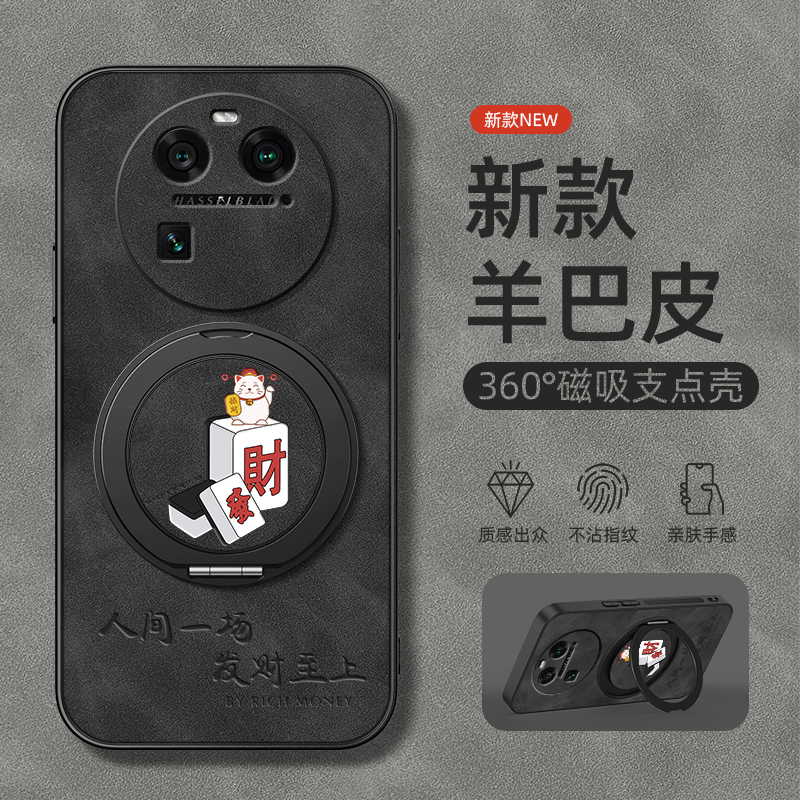 适用OPPOFindX7Ultra手机壳Findx8pro保护套OPPOA6Pro旋转支架5G磁吸K12plusOPPO羊巴皮findx5发财至上男
