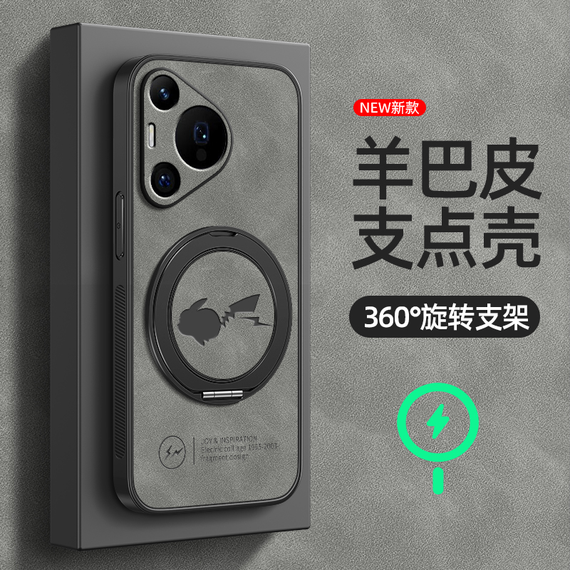 适用华为Pura70pro手机壳P60/p50/p40保护套P70旋转支架p70ultra磁吸p50e新款p60Art羊巴皮p30外壳男雷电皮卡