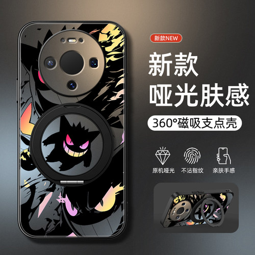 适用华为mate80pro手机壳女款mate70/mate60pro+磁吸支架新款mate50全包mt40防摔2026新年mate30卡通耿鬼哑光