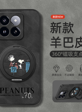 适用小米17promax手机壳小米15spro/13/12/11/10/14Ultra旋转支架civi5pro/4/3/2磁吸12x新款史努比羊巴皮