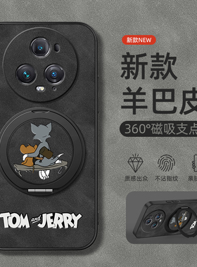 适用华为荣耀Magic7pro手机壳Magic5/4/3保护套HonorMagic6旋转支架魔法5磁吸魔术6新款羊巴皮汤姆杰瑞男款