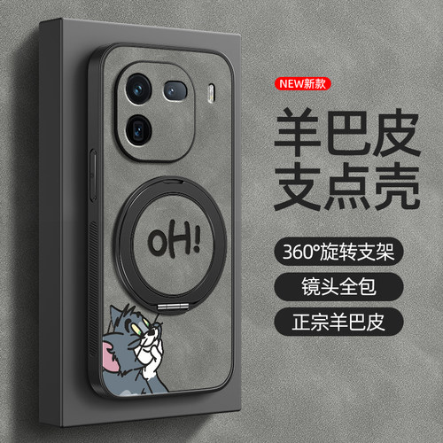 适用iqooneo9手机壳iQOO12Pro/z10Turbo保护套vivoiqoo11/10/8/7旋转支架neo10磁吸iqooz9turbo羊巴皮OH猫男