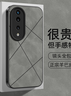线状图适用荣耀200pro手机壳华为荣耀X50/x40gt/x30/x20se保护套magic3/4/5/6男士100/90/80/70/60se/x50i