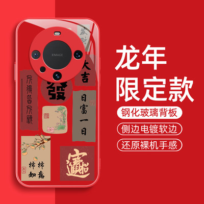 发财大吉适用华为mate60pro手机壳mate50新款mete60pro十+保护套m60金属漆玻璃高端高级感mt60por防摔外壳