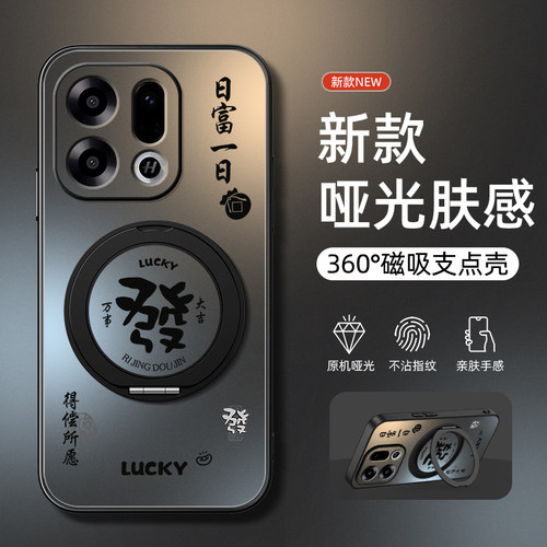 适用oppoFindx9手机壳新款Findx9pro防摔保护套oppo Findx9旋转支架磁吸x9亚克力磨砂哑光超薄发财男女款