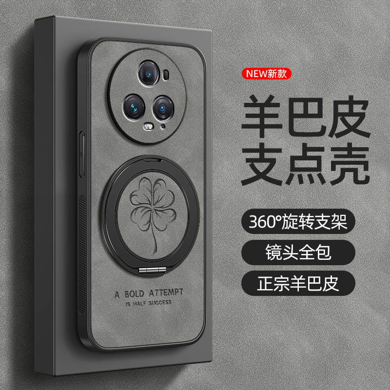 适用华为荣耀Magic7pro手机壳Magic5/4/3保护套HonorMagic6旋转支架魔法5磁吸魔术6新款羊巴皮幸运草男款