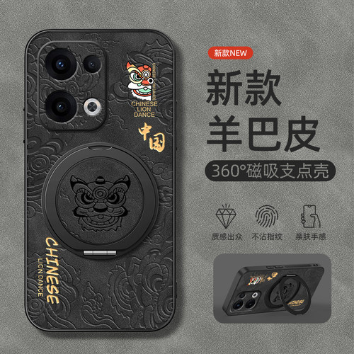 适用于OPPOReno15手机壳Reno14pro/Reno13/12/11/10/9/8/7/6/5/4/3磁吸支架10pro羊巴皮男7se新款醒狮