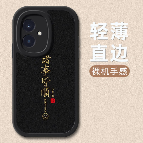 平安顺遂适用荣耀300手机壳华为100/200pro/power保护套v40/v30/v20/90GT/80/70/60se小羊皮男款50简约文字
