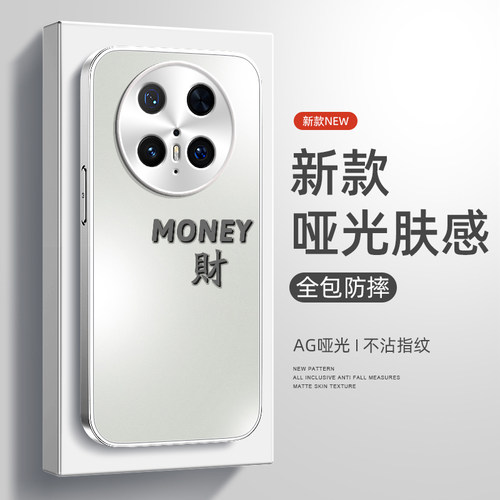 适用华为mate70pro手机壳新款华为mate60防摔mate50AG哑光肤感财男款mate40pro+哑光mate30磨砂鼎桥M40
