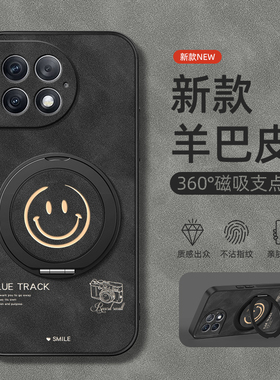 适用一加Ace5pro手机壳1加Ace3保护套OnePlusAce2pro旋转支架Ace3磁吸OPPO新款1+ace3羊巴皮开心笑脸外壳男款