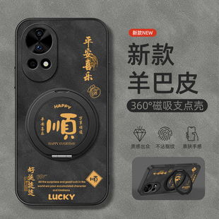 适用华为nova13手机壳nova11ultra/12pro/9/8/7保护套nove6/5旋转支架10z磁吸se新款羊巴皮男款平安喜乐防摔