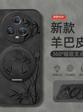 适用华为荣耀Magic7pro手机壳Magic5/4/3保护套HonorMagic6旋转支架魔法5磁吸魔术6新款羊巴皮竹叶男款