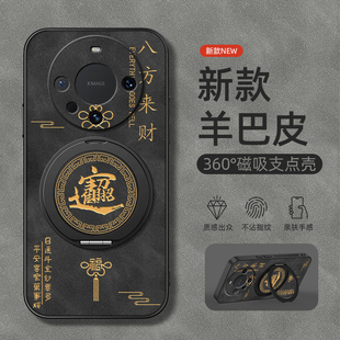 羊巴皮招财进宝鼎桥M40 pro十 适用华为Mate60pro手机壳mate70 50保护套mete30Epro旋转支架mata20磁吸40e新款