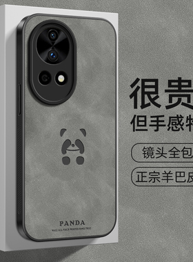 熊猫适用华为nova12pro手机壳nova12保护套活力版nove12ultra羊巴皮镜头全包防摔novo12高级感男新款外壳