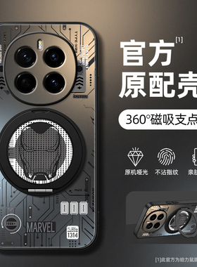 适用荣耀magic7手机壳新款华为荣耀magic6pro防摔magic5旋转支架磁吸magic4磨砂钢铁机甲哑光magic3超薄男款