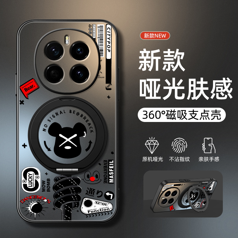 适用荣耀magic7手机壳新款华为荣耀magic6pro防摔magic5旋转支架磁吸magic4磨砂潮玩熊哑光magic3超薄男款
