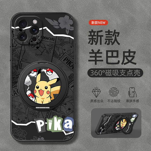 适用苹果16手机壳iphone15promax新款保护套13旋转支架14男款xr磁吸12羊巴皮11软x/7外壳xsmax皮卡丘8plus