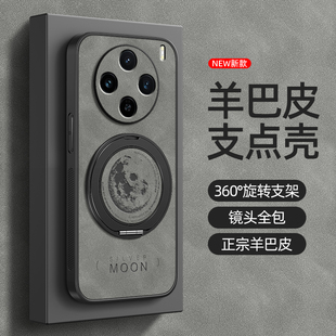 适用vivox200s手机壳x100ultra/80/70/60保护套x90pro+旋转支架vivo磁吸x100spro新款羊巴皮地球x90男款