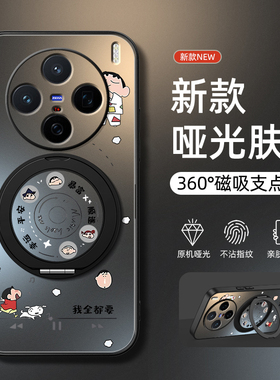 适用vivox200s手机壳新款vivox100pro防摔x90保护套x200ultra旋转支架s30promini磁吸x80超薄音乐新仔哑光男