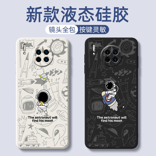 宇航员适用华为mate60pro手机壳mate50保护套mete30女mt40e新款液态40epro男m30全包防摔20x外壳mata20