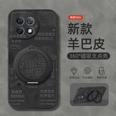 适用一加Ace5pro手机壳1加Ace3保护套OnePlusAce2pro旋转支架Ace3磁吸新款1+ace3羊巴皮财运很旺外男款简约