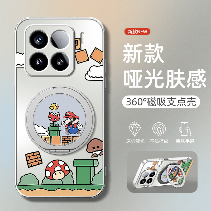 适用小米14手机壳新款小米15spro防摔小米civi5pro保护套小米13旋转支架14ultra磁吸12pro磨砂超级玛丽哑光