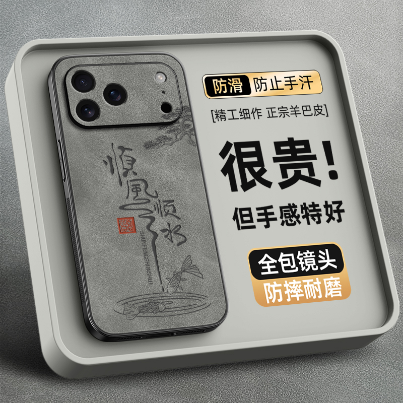 适用苹果16手机壳iphone15promax新款保护套13全包镜头14男款xr硅胶12羊巴皮11软x/7外壳xsmax顺风顺水8plus