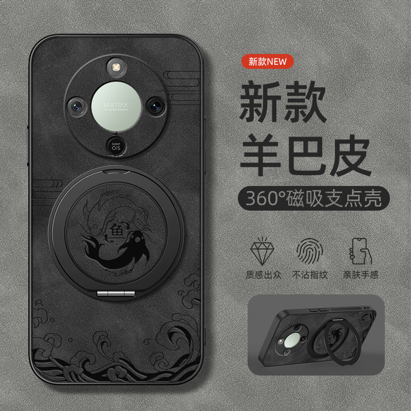 适用华为荣耀x70手机壳新款荣耀X70保护套旋转支架磁吸2025Honorx70个性创意羊巴皮男款卡通文字子非鱼