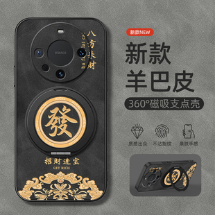 羊巴皮招财进宝鼎桥M40 pro十 适用华为Mate60pro手机壳mate70 50保护套mete30Epro旋转支架mata20磁吸40e新款