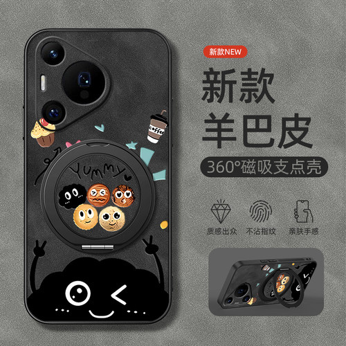 适用华为Pura70pro手机壳p80ultra/P60/p50/p40保护套旋转支架p60磁吸p50e新款p60Art羊巴皮p30小黑炭男款