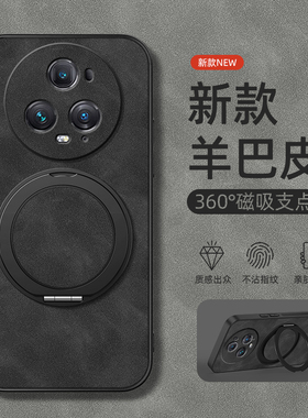 适用华为荣耀Magic7pro手机壳Magic5/4/3保护套HonorMagic6旋转支架魔法5磁吸魔术6新款羊巴皮外壳男纯色商务
