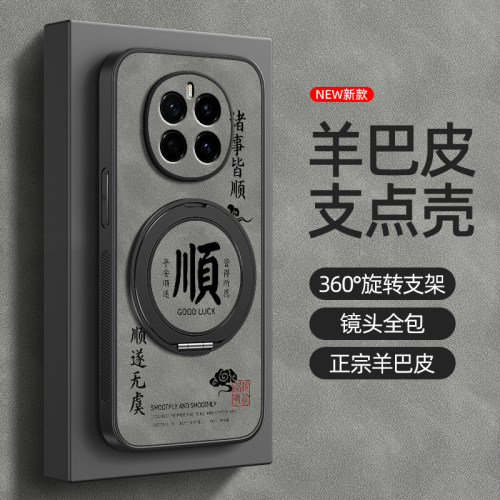 适用于华为荣耀Magic7pro手机壳Magic5/4/3保护套HonorMagic6旋转支架魔法5磁吸魔术6新款羊巴皮皆顺男款