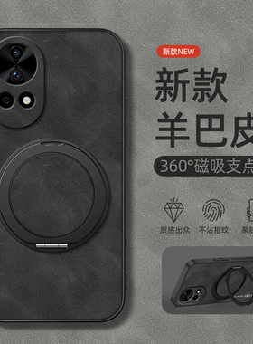适用华为nova14手机壳nova13/nova11ultra/12pro/9/8/7/6/5旋转支架10z磁吸se新款羊巴皮潮流英文男款简约