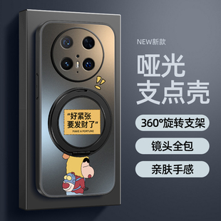 适用华为mate70pro手机壳新款 哑光mate30磨砂男要发财了鼎桥M40 华为mate60防摔mate50旋转支架磁吸mate40pro