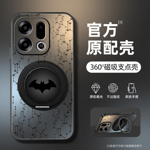 适用oppoFindx9手机壳新款Findx9pro保护套防摔旋转支架磁吸亚克力磨砂哑光超薄肤感男款女蝙蝠