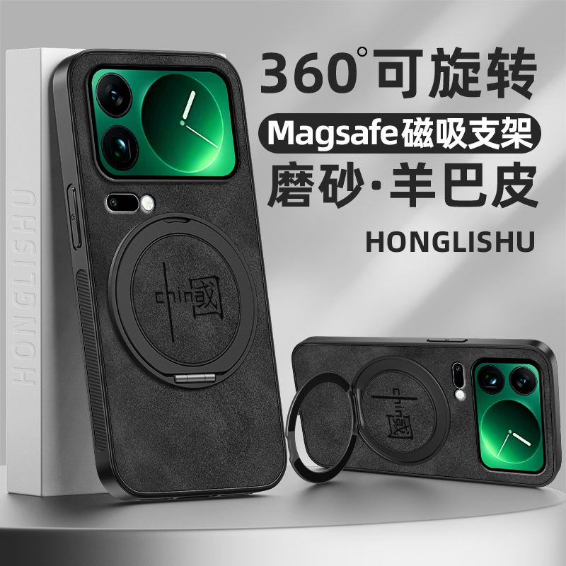 适用小米17promax手机壳小米15spro/13/12/11/10/14Ultra旋转支架civi5pro/4/3/2磁吸12x新款国风文字羊巴皮