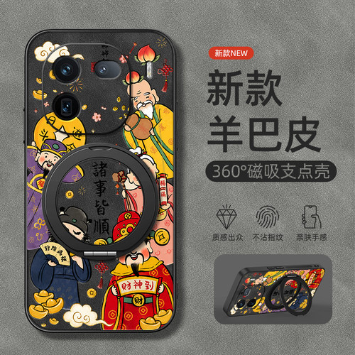 适用于iqooz10turbo手机壳iq0013/12Pro保护套vivoiqoo11/10/8/7旋转支架neo10/9磁吸z9turbo羊巴皮皆顺