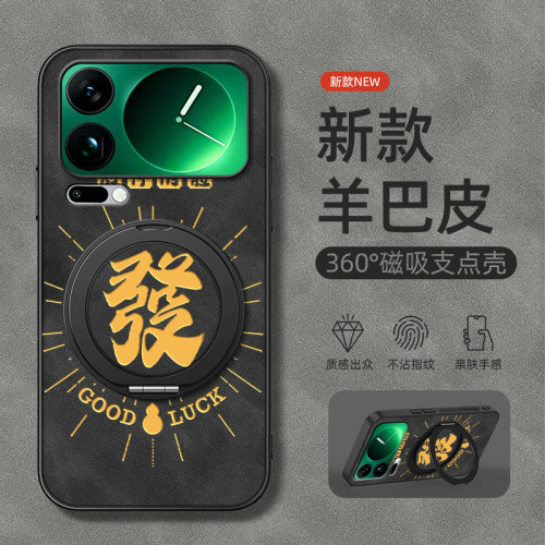 适用于小米17promax手机壳小米15spro/13/12/11/10/14Ultra旋转支架civi5pro/4/3/2磁吸12x新款财神发羊巴皮